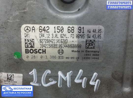 ЭБУ ДВС (блок управления двигателем) на Mercedes-Benz R (W251)