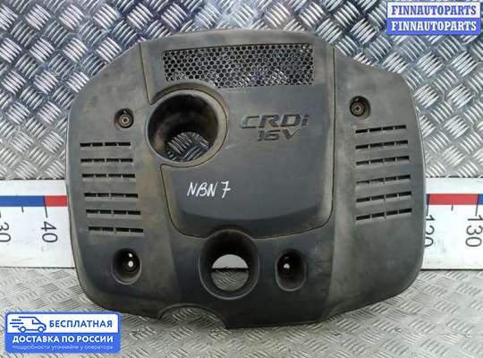 Крышка ДВС (декоративная) на Hyundai Tucson I (JM)