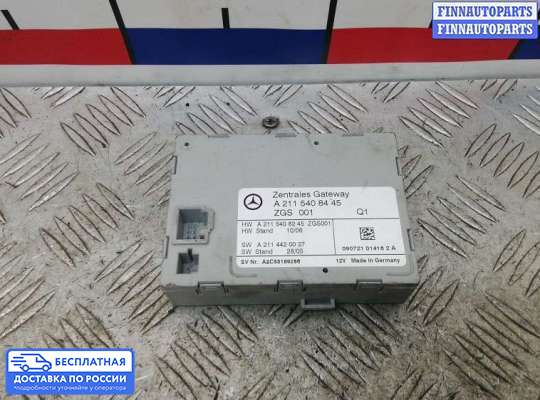 ЭБУ прочее на Mercedes-Benz CLS (C219)