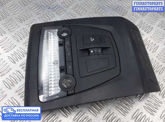 Фонарь салона (плафон) на BMW 5 (F10/F11)