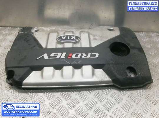 Крышка ДВС (декоративная) на Kia Rio II (JB)