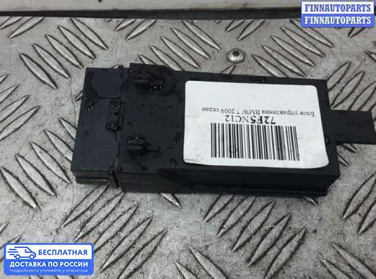 ЭБУ ДВС (блок управления двигателем) на BMW 7 (F01/F02)