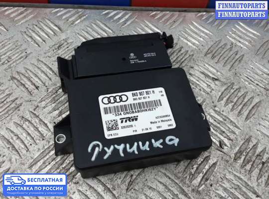 ЭБУ прочее на Audi A5 (8T)