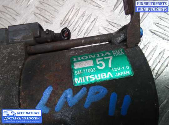 Стартер на Honda Civic VIII (4D, 5D)