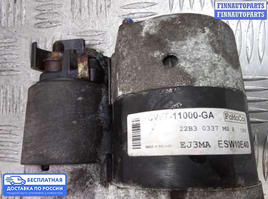 Стартер на Ford Focus III