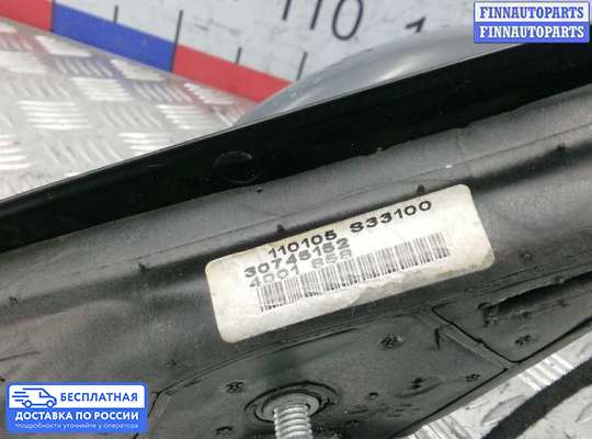 Зеркало боковое на Volvo S40 II | V50 (MS)