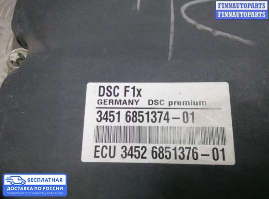 Блок ABS на BMW 5 (F10/F11)