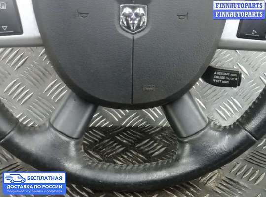 Подушка безопасности водителя (AirBag) на Dodge Nitro