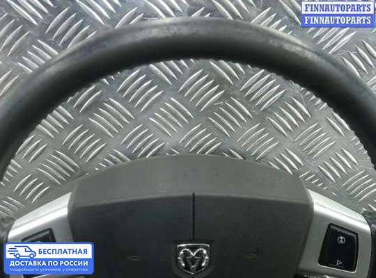 Подушка безопасности водителя (AirBag) на Dodge Nitro