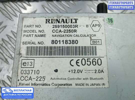 Аудиотехника на Renault Laguna III