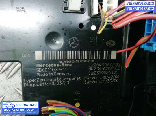 ЭБУ прочее на Mercedes-Benz C (W204)