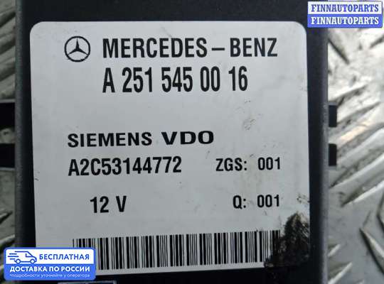 ЭБУ прочее на Mercedes-Benz E (W211)