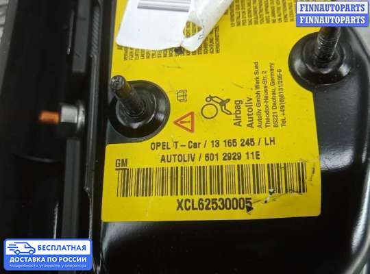 Подушка безопасности (прочее) на Opel Zafira B