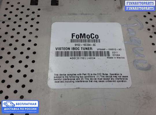 Аудиотехника на Range Rover III (LM, L322)