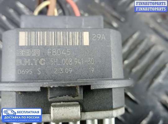 Резистор (сопротивление) отопителя на Mercedes-Benz GLK (X204)