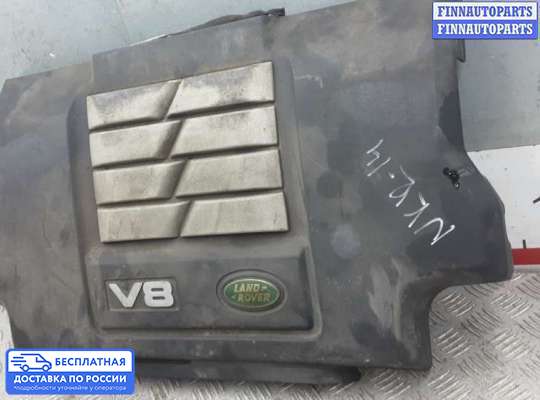 Крышка ДВС (декоративная) на Range Rover Sport I (L320)