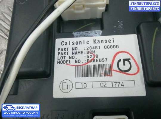 ЭБУ салона (Блок комфорта) на Nissan Murano I (Z50)