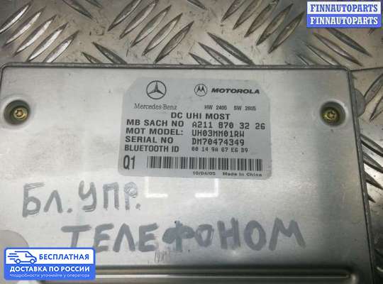 ЭБУ прочее на Mercedes-Benz ML (W164)