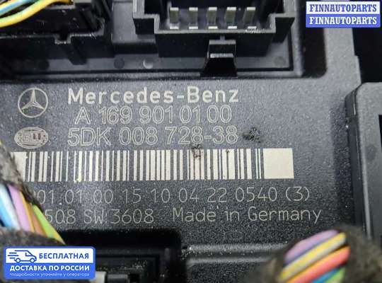 Блок предохранителей на Mercedes-Benz B (W245)