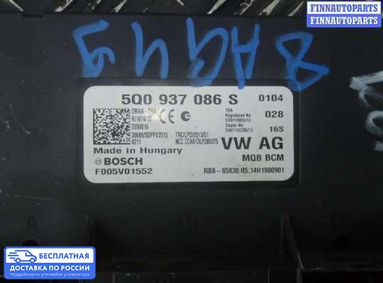 ЭБУ салона (Блок комфорта) на Skoda Octavia (5E, A7)