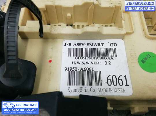 ЭБУ салона (Блок комфорта) на Hyundai i30 II (GD)