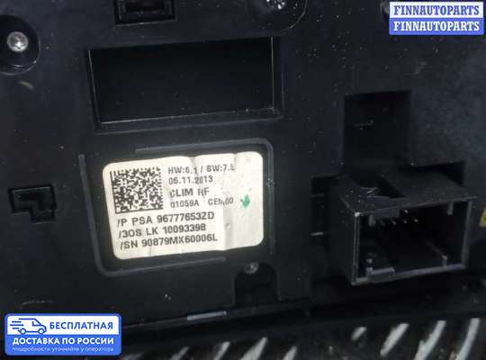 Блок управления печкой на Peugeot 308 II (T9)
