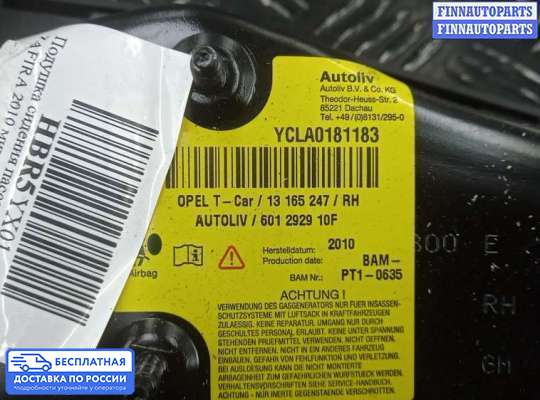 Подушка безопасности (прочее) на Opel Zafira B