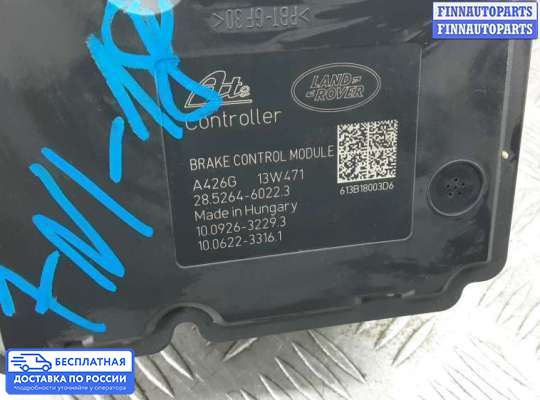 Блок ABS на Land Rover Freelander II