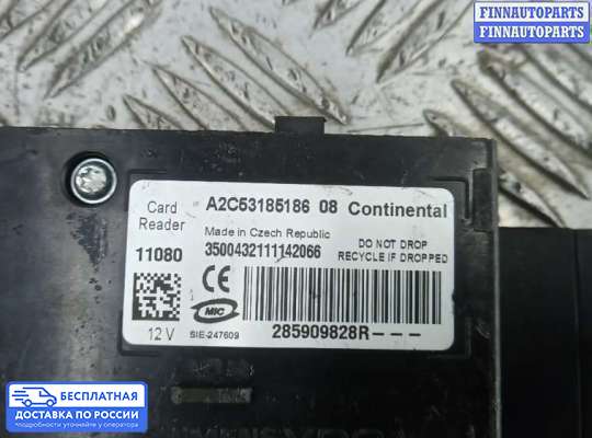 Замок зажигания с ключом на Renault Fluence