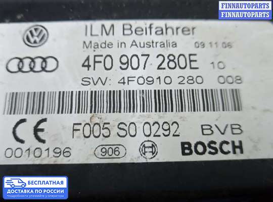 ЭБУ салона (Блок комфорта) на Audi Q7 (4L)