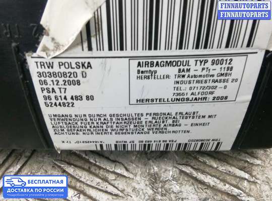Подушка безопасности пассажира (AirBag) на Peugeot 308 I (T7)