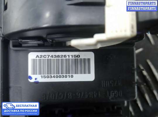 ЭБУ салона (Блок комфорта) на Ford Mondeo V