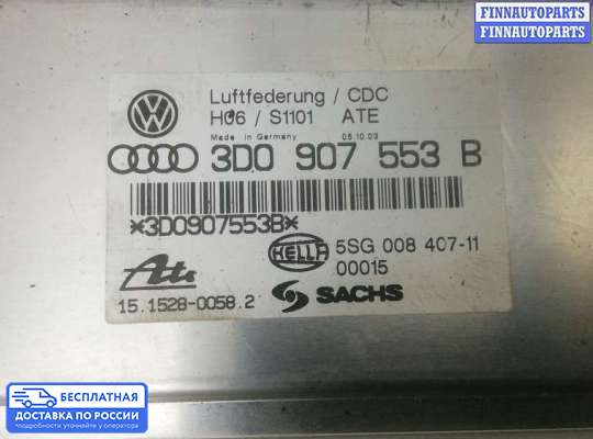 ЭБУ ДВС (блок управления двигателем) на Volkswagen Phaeton (3D)