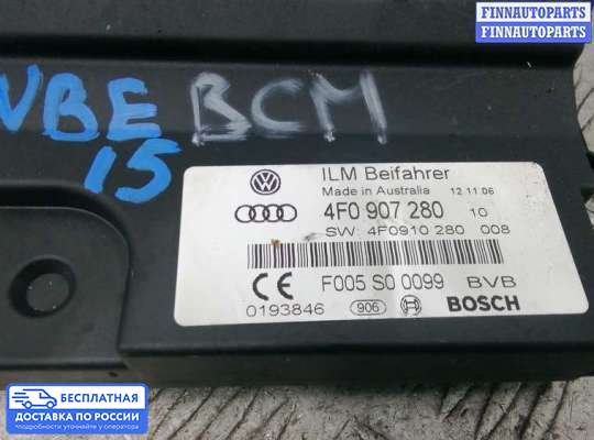 ЭБУ салона (Блок комфорта) на Audi Q7 (4L)