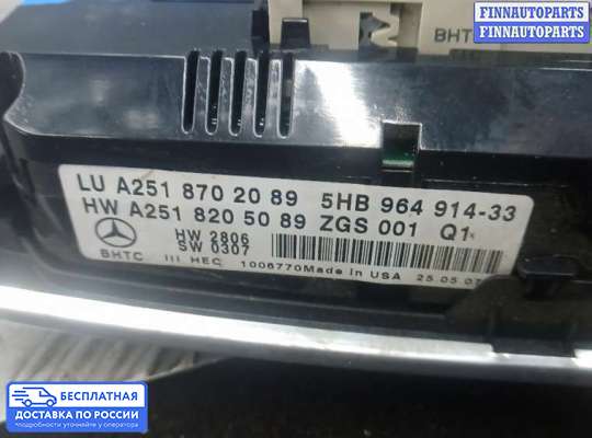 Блок управления печкой на Mercedes-Benz ML (W164)