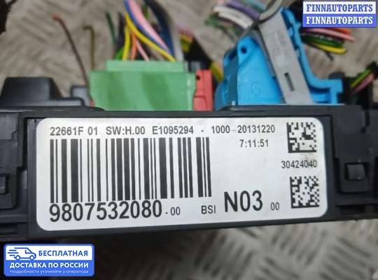 ЭБУ салона (Блок комфорта) на Peugeot 2008