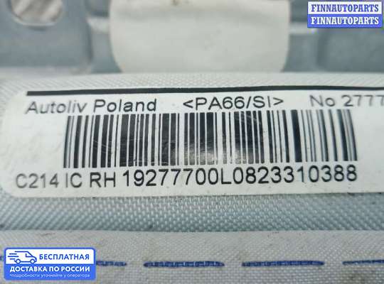 Подушка безопасности (прочее) на Ford Kuga I