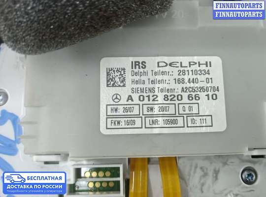 Фонарь салона (плафон) на Mercedes-Benz E (W212)