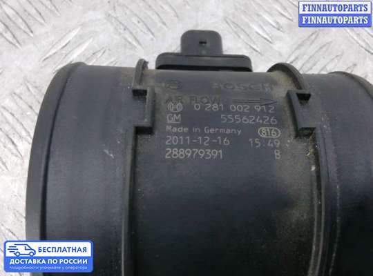 Датчик расхода воздуха (ДМРВ) на Opel Astra J