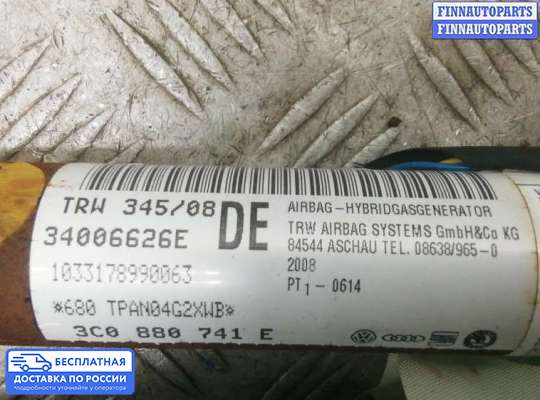 Подушка безопасности (прочее) на Volkswagen Passat B6 (3C)