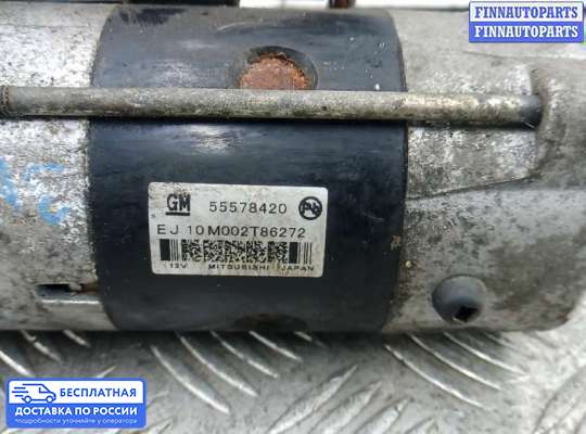 Стартер на Opel Mokka