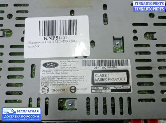Магнитола на Ford Mondeo V