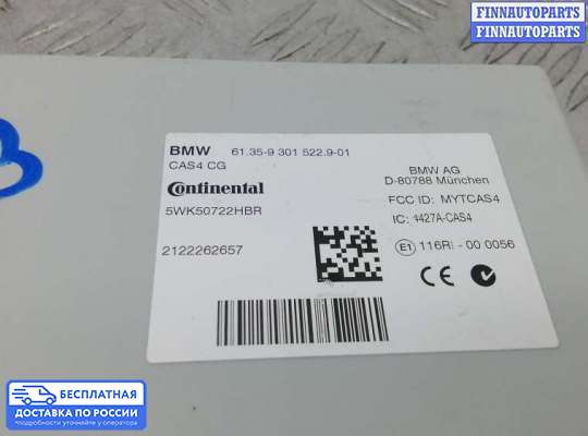 ЭБУ ДВС (блок управления двигателем) на BMW X3 (F25)