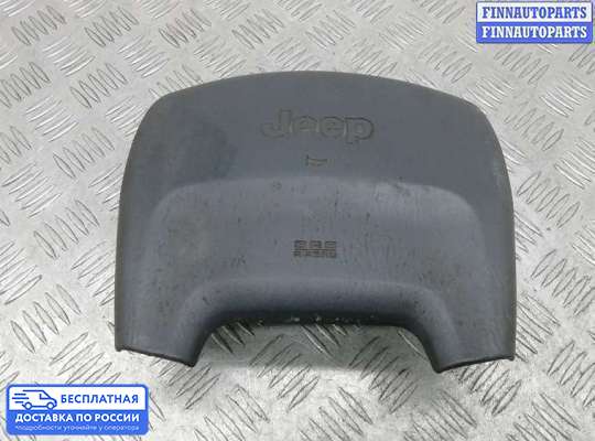 Подушка безопасности водителя (AirBag) на Jeep Grand Cherokee II (WJ, WG)