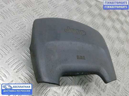Подушка безопасности водителя (AirBag) на Jeep Grand Cherokee II (WJ, WG)