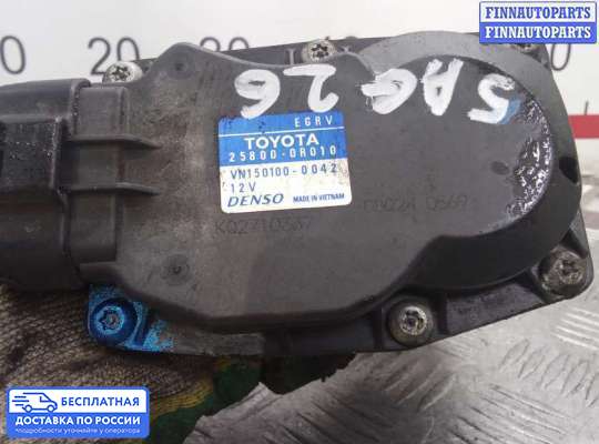 Клапан рециркуляции газов (EGR) на Toyota RAV4 IV (CA40)