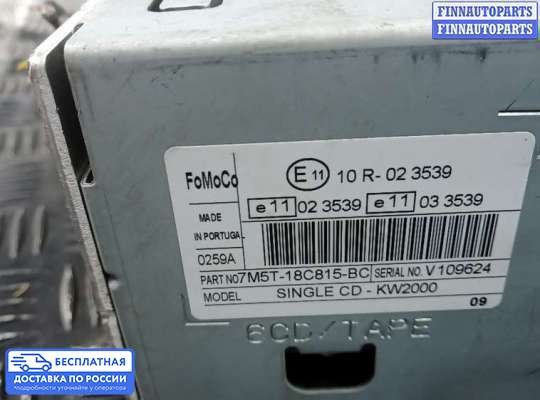 Магнитола на Ford Focus II