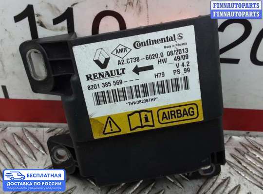 ЭБУ AIRBAG (электронный блок управления подушками безопасности) на Renault Duster