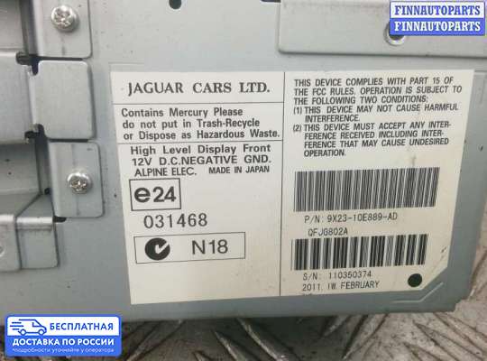 Магнитола на Jaguar XF I (X250)