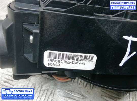 Подрулевой переключатель на Land Rover Discovery IV